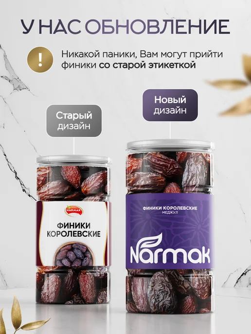 NARMAK PREMIUM Финики Королевские Меджул без сахара натуральные 1кг, 1 кг, фото 2