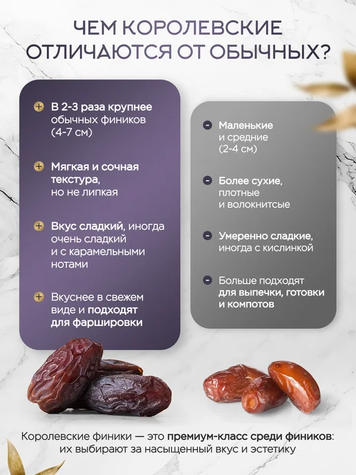 NARMAK PREMIUM Финики Королевские Меджул без сахара натуральные 1кг, 1 кг, фото 3