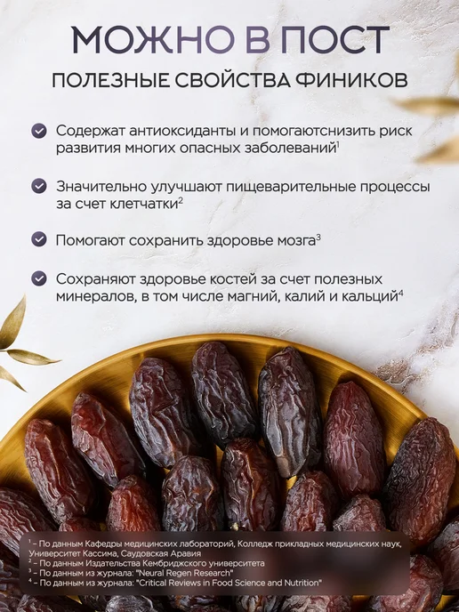 NARMAK PREMIUM Финики Королевские Меджул без сахара натуральные 1кг, 1 кг, фото 5