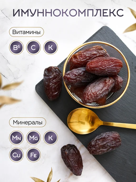 NARMAK PREMIUM Финики Королевские Меджул без сахара натуральные 1кг, 1 кг, фото 6