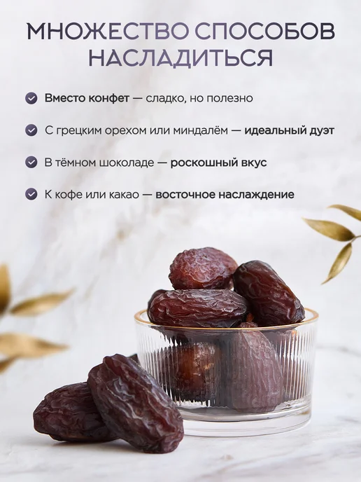 NARMAK PREMIUM Финики Королевские Меджул без сахара натуральные 1кг, 1 кг, фото 7