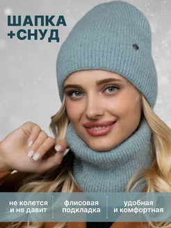 Шапка и снуд комплект женская ангора зимняя на флисе Dika Knit 164990978 купить за 1 497 ₽ в интернет-магазине Wildberries