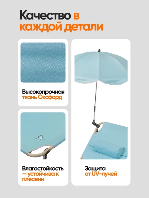 WMC Tools Шезлонг садовый с зонтиком, голубой, фото 6