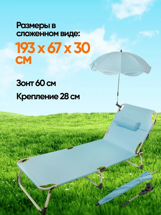 WMC Tools Шезлонг садовый с зонтиком, голубой, фото 8