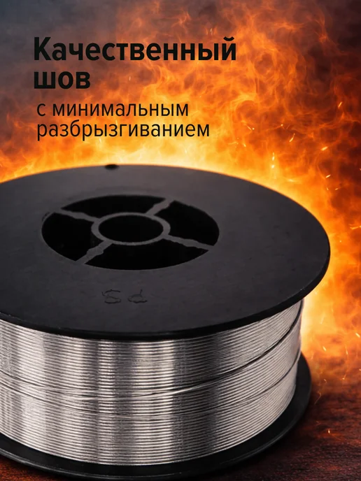 TURBO POWER Проволока для сварки порошковая 0,8мм 1кг, 1 кг, фото 3