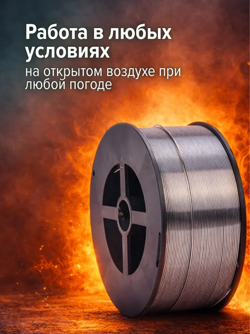 TURBO POWER Проволока для сварки порошковая 0,8мм 1кг, 1 кг, фото 4