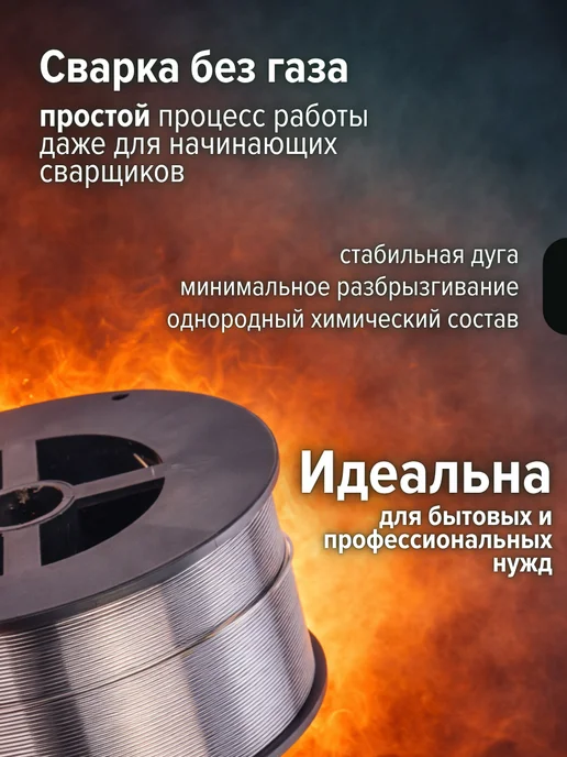 TURBO POWER Проволока для сварки порошковая 0,8мм 1кг, 1 кг, фото 5