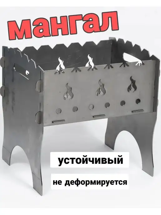 МеталлБыт Мангал разборный, складной, 1,5 мм, на 7 шампуров, серый, фото 7