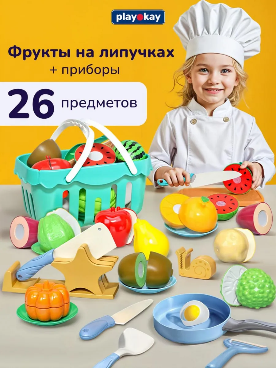 Игрушечная еда фрукты овощи на липучках