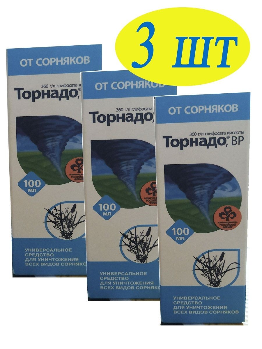 Торнадо от сорняков действие. Торнадо 100 мл. Средство от сорняков Торнадо. Спрей от сорняков Торнадо. Торнадо от сорняков фото.