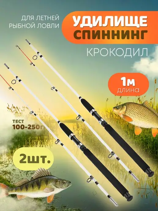 Зимние удочки для зимней рыбалки купить в Москве и СПб | дешево с доставкой