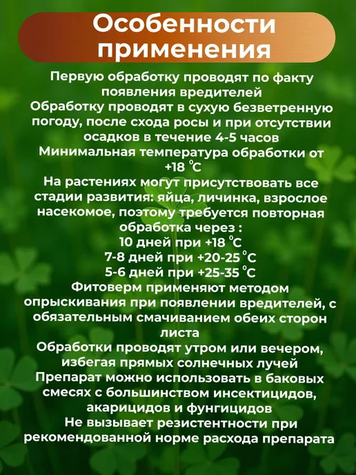 Pharmbiomed Фитоверм 0.2%, КЭ 1 литр, 1 л, фото 3