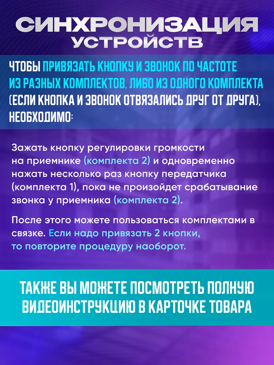 Звонок дверной беспроводной Doorlink 164994131 купить за 642 ₽ в  интернет-магазине Wildberries