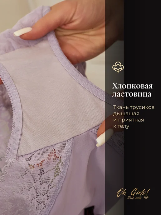 Oh, girls! Трусы кружевные набор высокие, голубой, фото 7