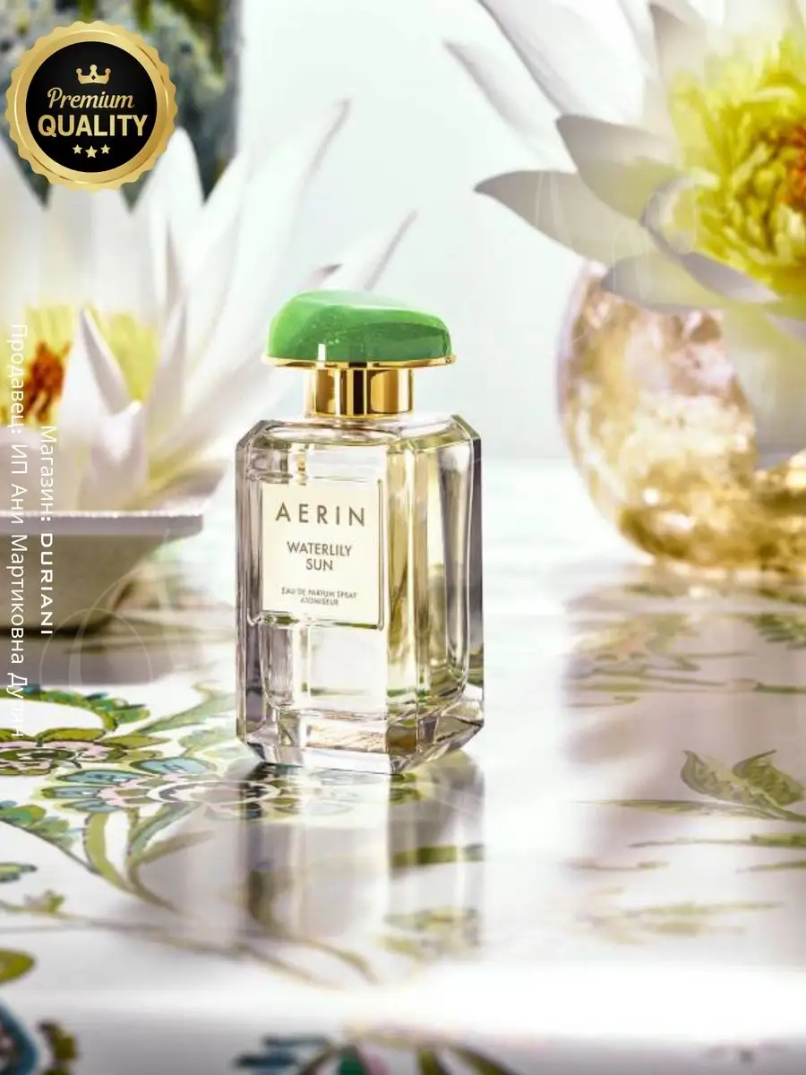 AERIN LAUDER Waterlily Sun 50