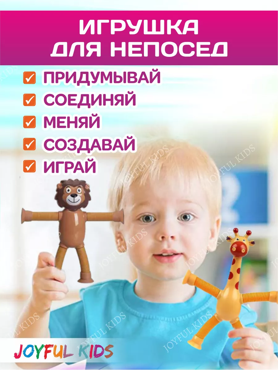 Игрушка антистресс на присоске в машину жираф лев JOYFUL KIDS 164995842  купить за 438 ₽ в интернет-магазине Wildberries