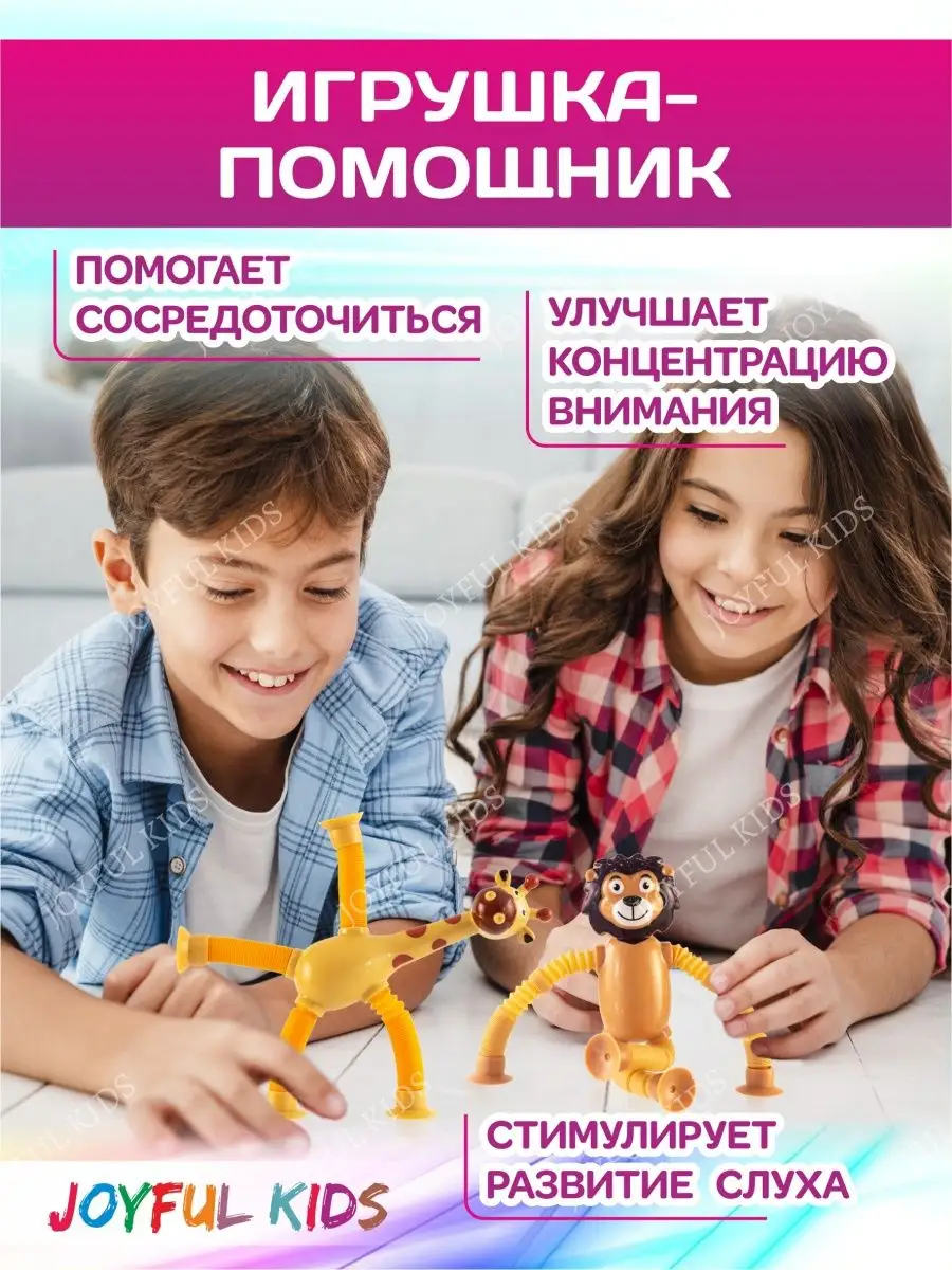 Игрушка антистресс на присоске в машину жираф лев JOYFUL KIDS 164995842  купить за 438 ₽ в интернет-магазине Wildberries