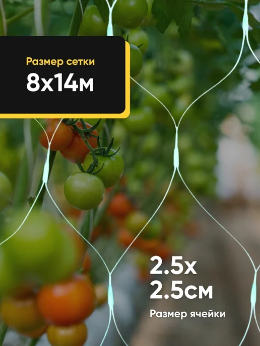 WMC Tools Шпалерная сетка садовая для вьющихся растений, зеленый, фото 2