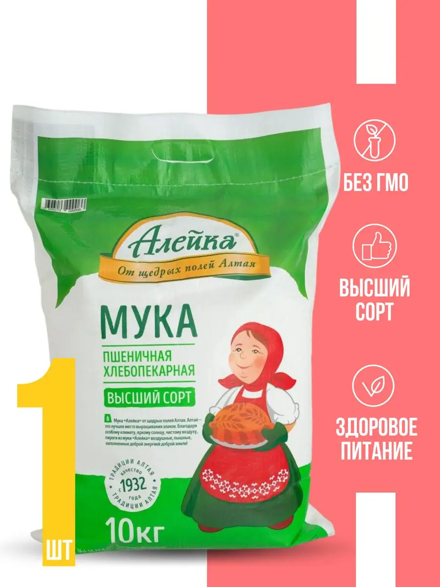 Мука пшеничная высший сорт все для выпечки 10 кг Алейка 164996481 купить за  750 ₽ в интернет-магазине Wildberries