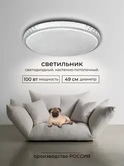 Люстра LED "МИСТЕРИЯ" 100Вт с ДУ TANGO. 164996549 купить за 2 819 ₽ в интернет-магазине Wildberries