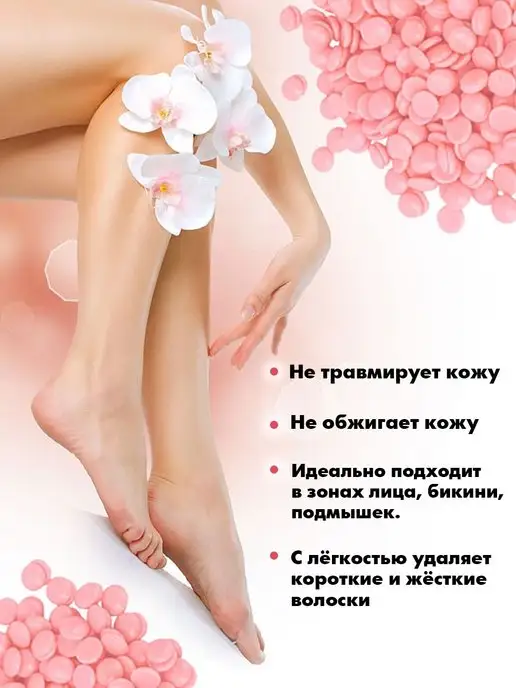 Pro-wax Воск для депиляции в гранулах пленочный горячий 500, 500 мл, фото 2