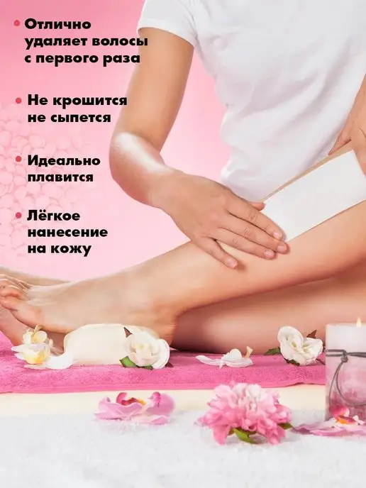 Pro-wax Воск для депиляции в гранулах пленочный горячий 500, 500 мл, фото 3