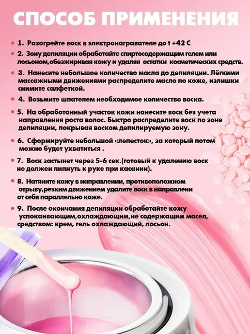 Pro-wax Воск для депиляции в гранулах пленочный горячий 500, 500 мл, фото 4