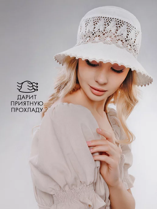 Пильников Шляпа летняя пляжная кружево на завязках от солнца, белый, фото 3