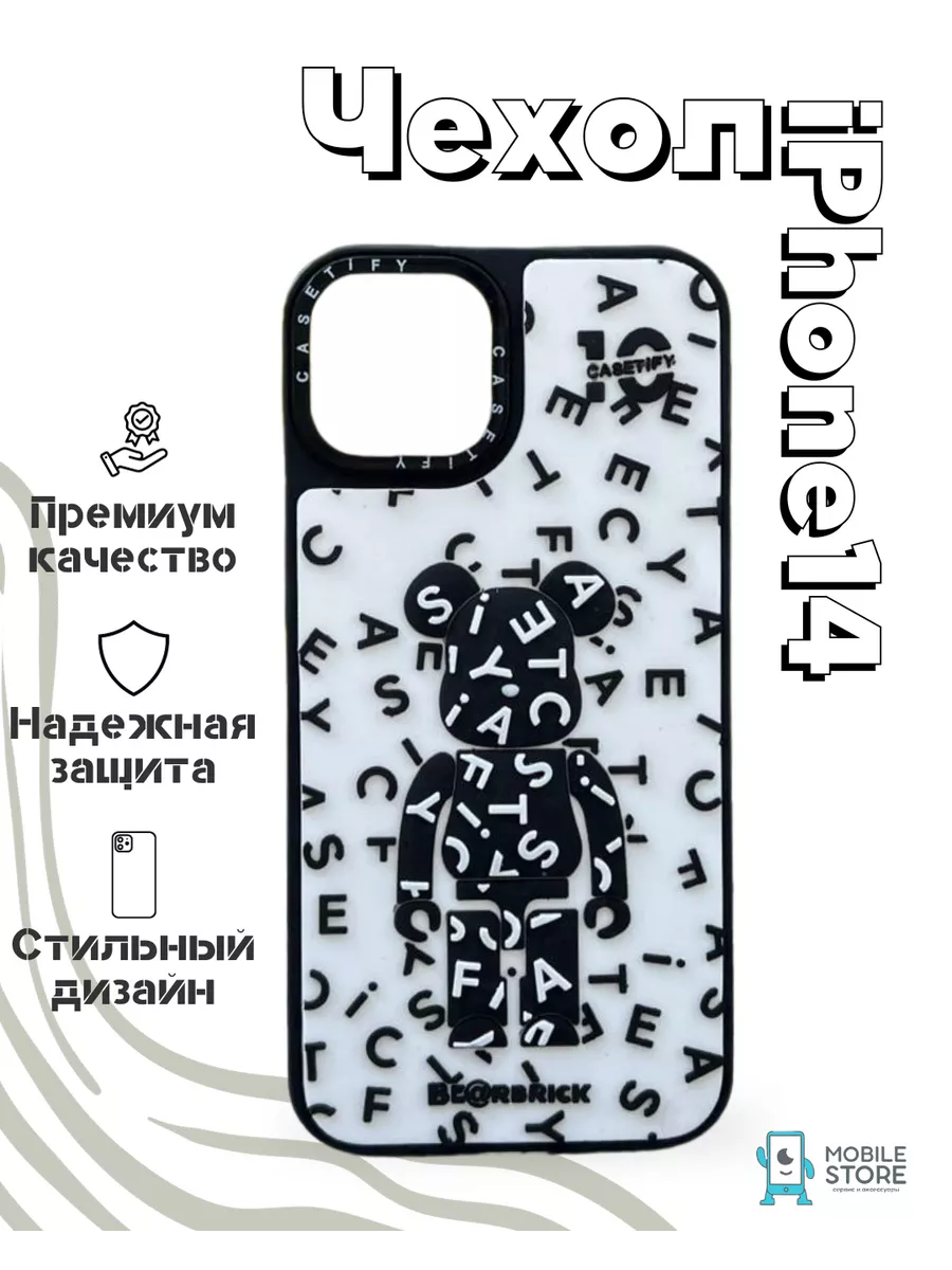 Чехол Br@rbrick на iPhone 14 Apple Mobile Store 164999139 купить за 336 ₽ в  интернет-магазине Wildberries