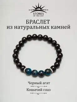 браслет из натуральных камней stones of the east 165002362 купить за 405 ₽ в интернет-магазине Wildberries