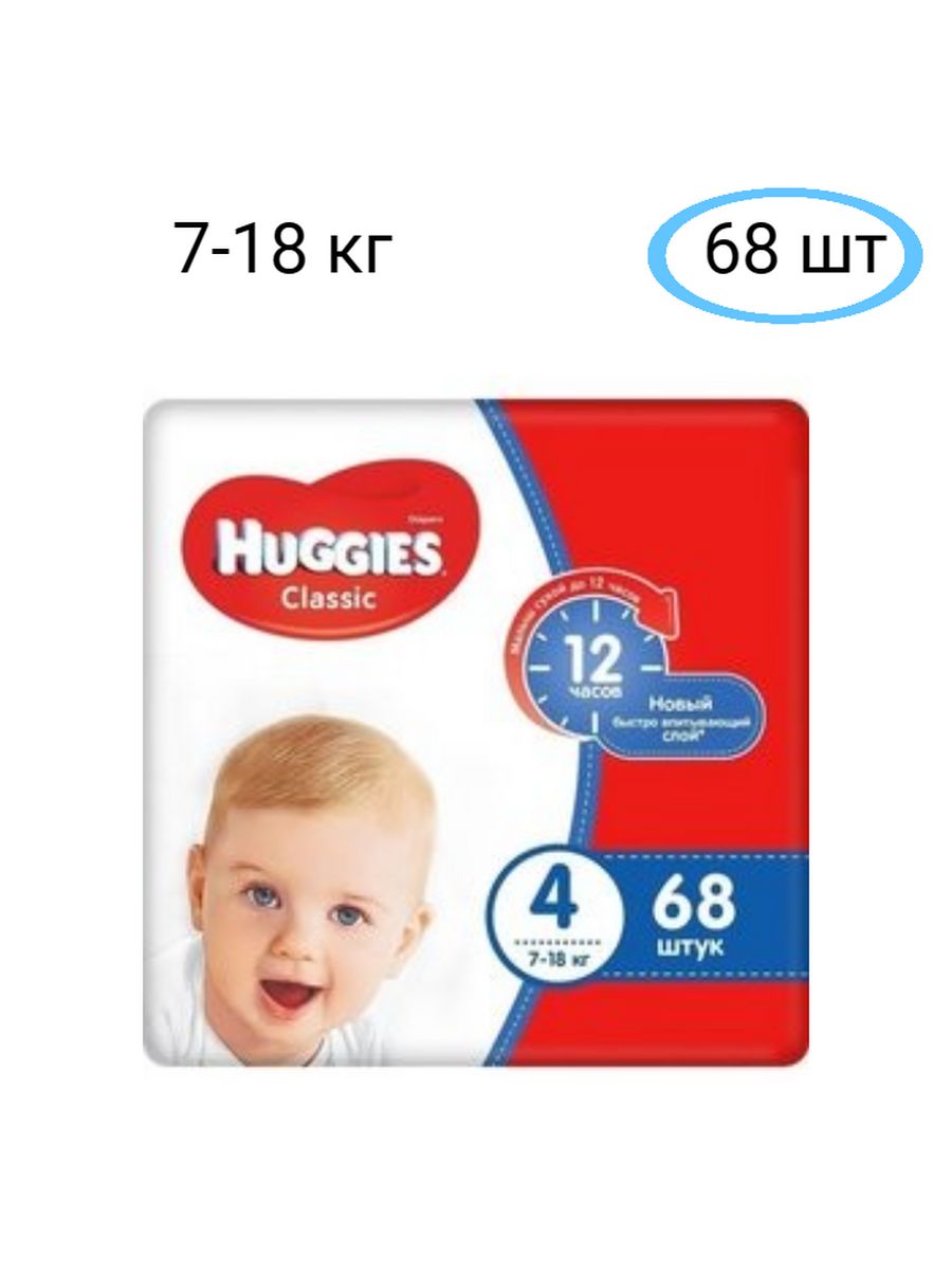 Huggies classic 4