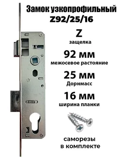 Замок узкопрофильный для калиток и пластиковых дверей RumArt 165007773 купить за 595 ₽ в интернет-магазине Wildberries