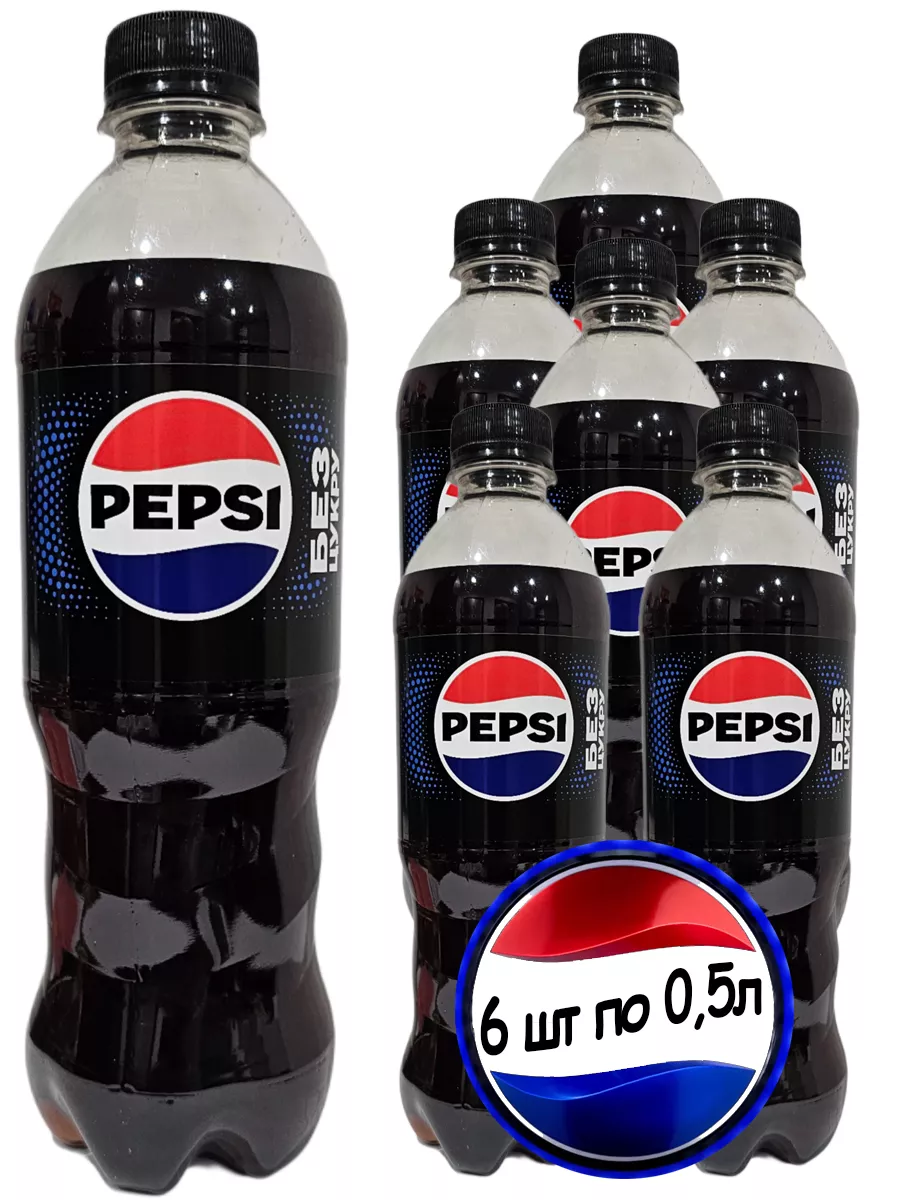 Пепси MAX без сахара Zero 6 шт по 0,5 л Pepsi 165008164 купить в  интернет-магазине Wildberries