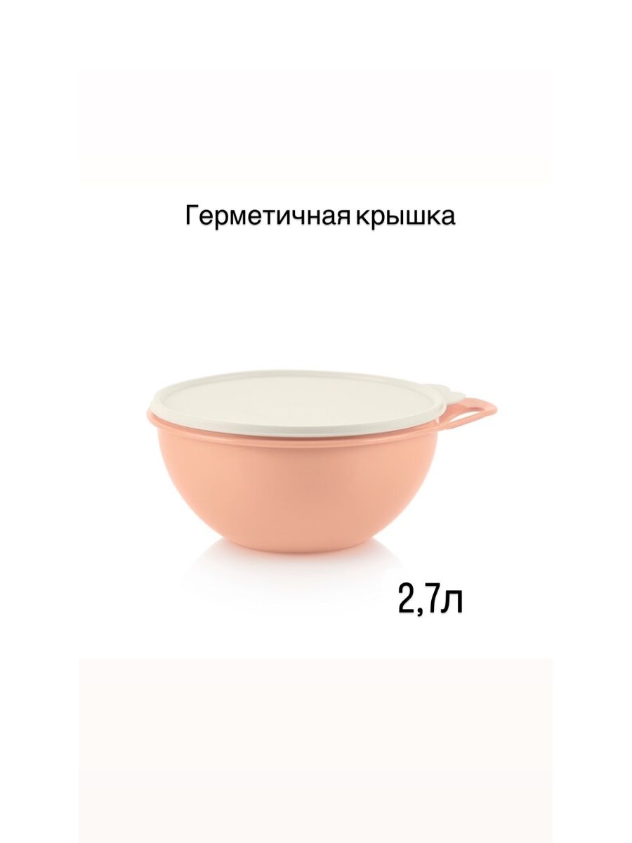 Чаша Милиан 600 мл Tupperware. Чаша Tupperware "Милиан", 10 л. Милиан 600 мл Tupperware розовый. Чаша Милиан 600 мл тапервер.