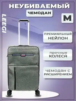 Дорожный чемодан на колесах ударопрочный Leegi 165009605 купить за 4 914 ₽ в интернет-магазине Wildberries