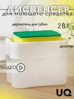 кухонный диспенсер для моющего средства IKEA 165009633 купить за 144 ₽ в интернет-магазине Wildberries