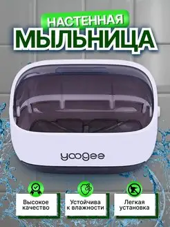 Мыльница настенная для ванной на присоске со сливом Ofely-Home 165009994 купить за 340 ₽ в интернет-магазине Wildberries