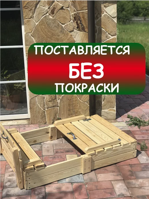 Песочница с крышкой и лавками, деревянная, для улицы, желтый, фото 2