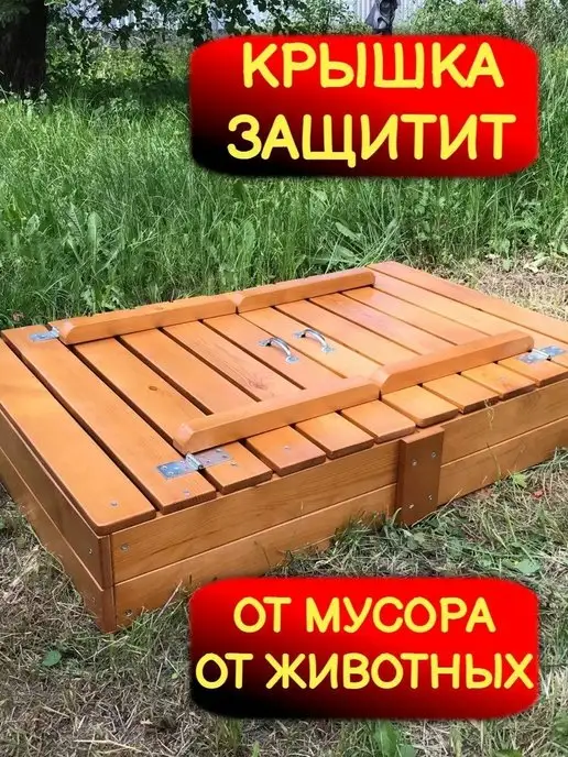 Песочница с крышкой и лавками, деревянная, для улицы, желтый, фото 5