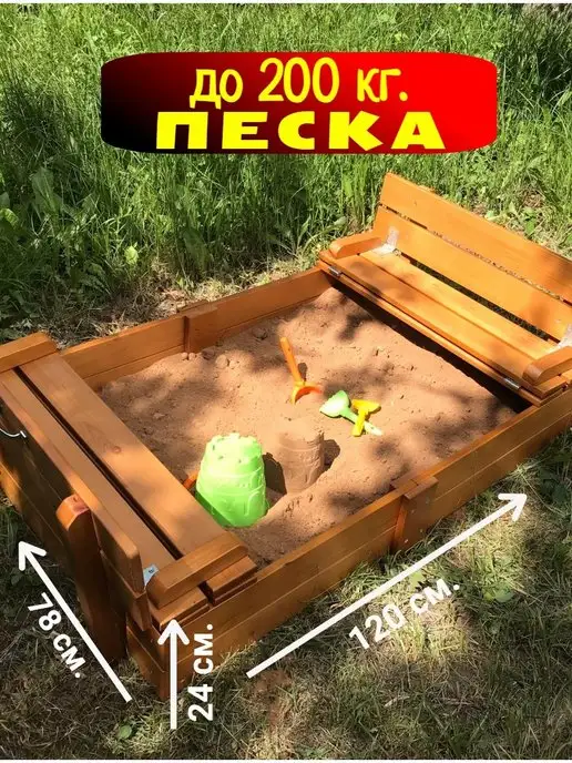 Песочница с крышкой и лавками, деревянная, для улицы, желтый, фото 7