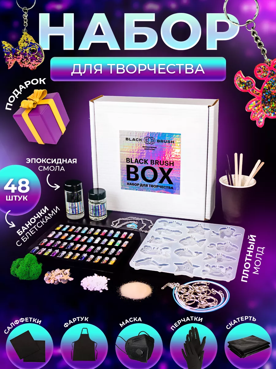 Эпоксидная смола набор для...