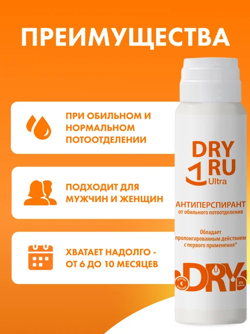 Dry Dry Антиперспирант 35 мл, 50 мл, фото 3