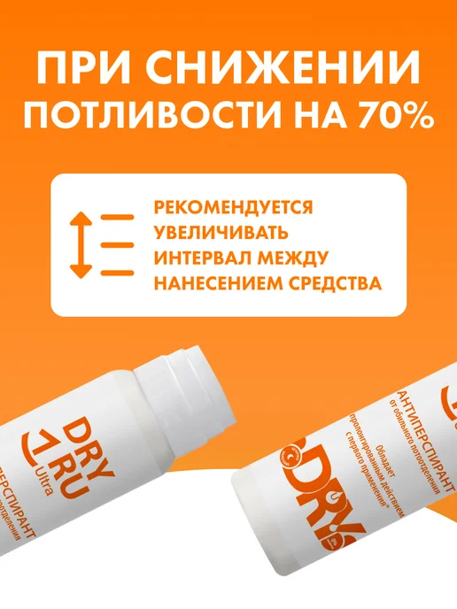 Dry Dry Антиперспирант 35 мл, 50 мл, фото 7