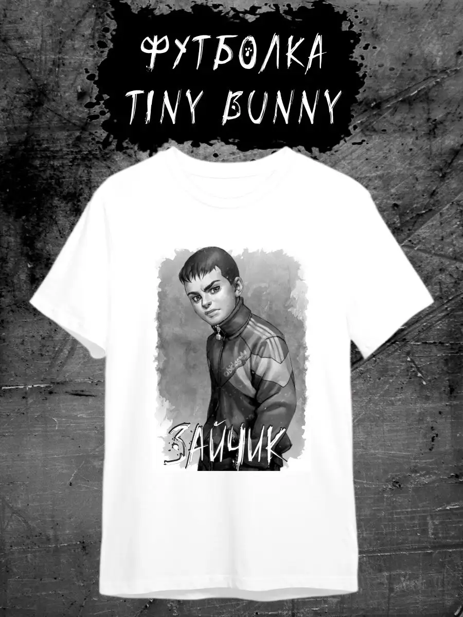 футболка Tiny Bunny, зайчик, Тини Бани ФУТБОЛКИН 165010736 купить за 855 ₽  в интернет-магазине Wildberries