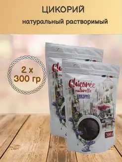 Цикорий растворимый натуральный Chicoree Naturelle 165011138 купить за 317 ₽ в интернет-магазине Wildberries