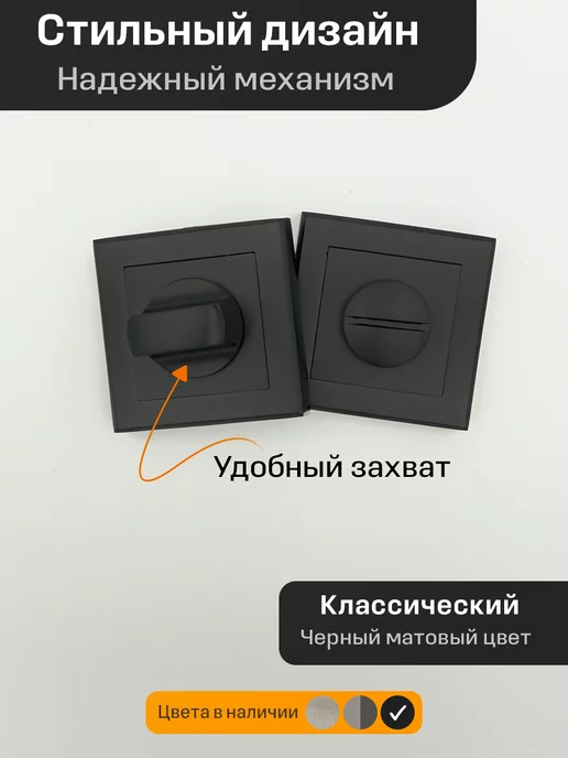 Letaur Завертка-фиксатор для двери межкомнатной, вариант, фото 2