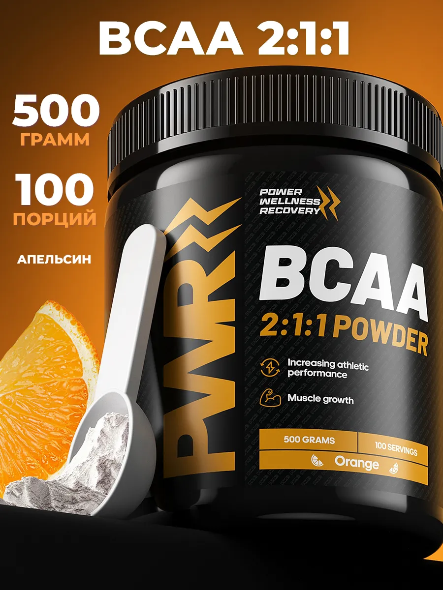 BCAA порошок 2-1-1 500гр