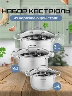 Набор кастрюль с крышками 6 пр HOFFMANN 165014196 купить за 2 659 ₽ в интернет-магазине Wildberries