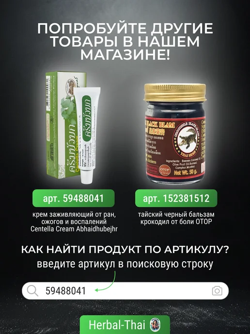 Kongka Herb Шарики тонизирующие от простудных заболеваний Я-Хом Трахама, вариант, фото 5