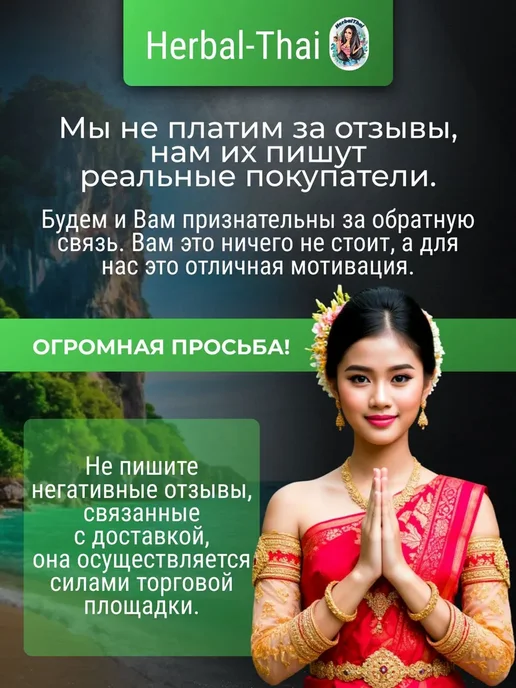 Kongka Herb Шарики тонизирующие от простудных заболеваний Я-Хом Трахама, вариант, фото 7
